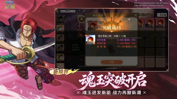 航海王启航截图3
