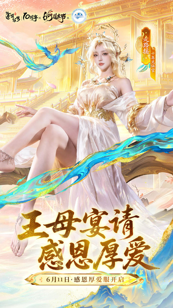 道友请留步官方版截图1