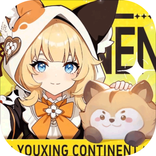 悠星大陆官方版