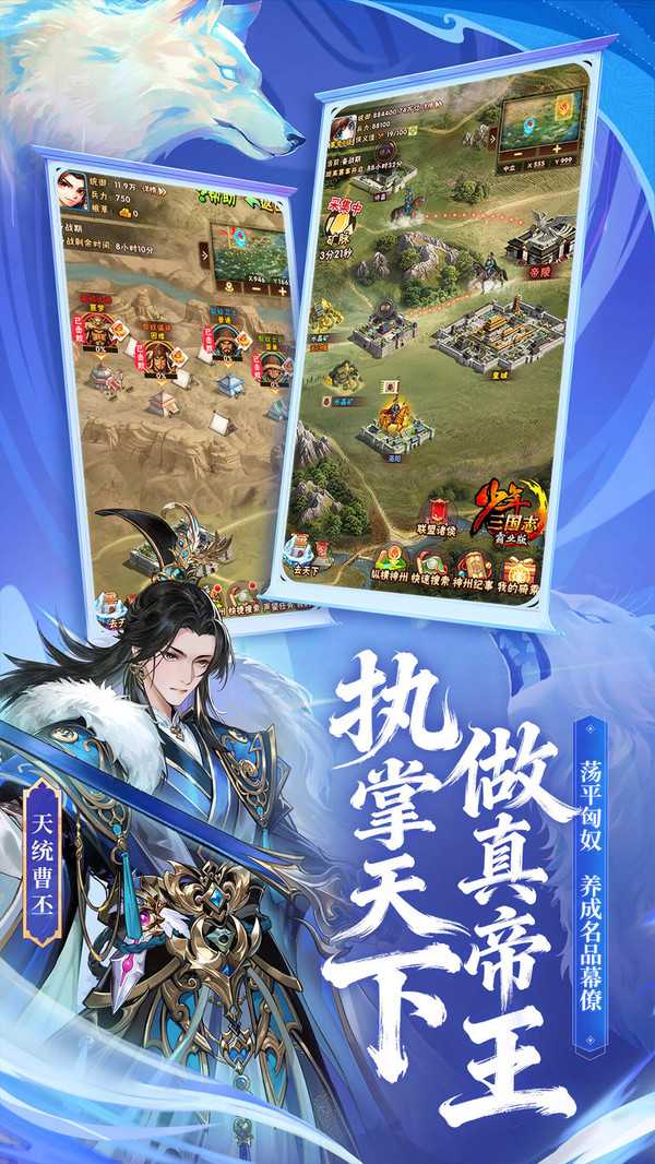 少年三国志截图2