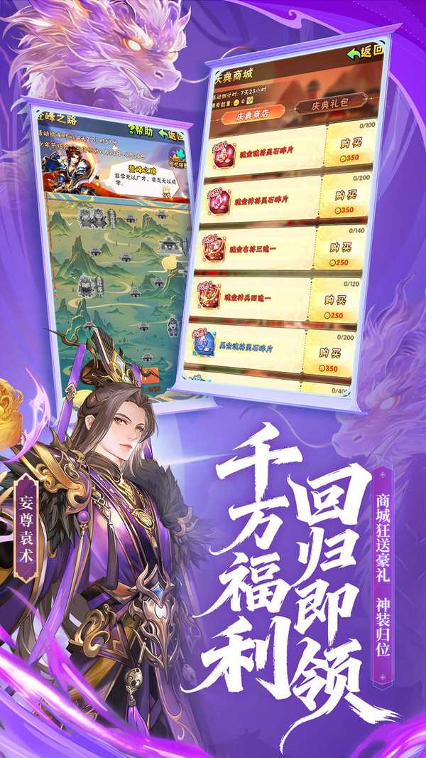少年三国志截图5