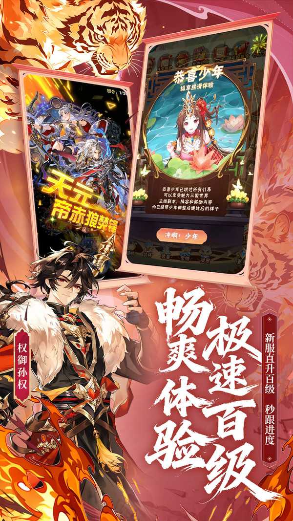 少年三国志(4.5折纯享版)截图4