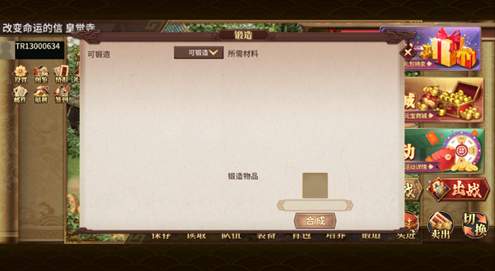 明朝开国英烈官方版截图2