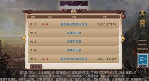 明朝开国英烈官方版截图3