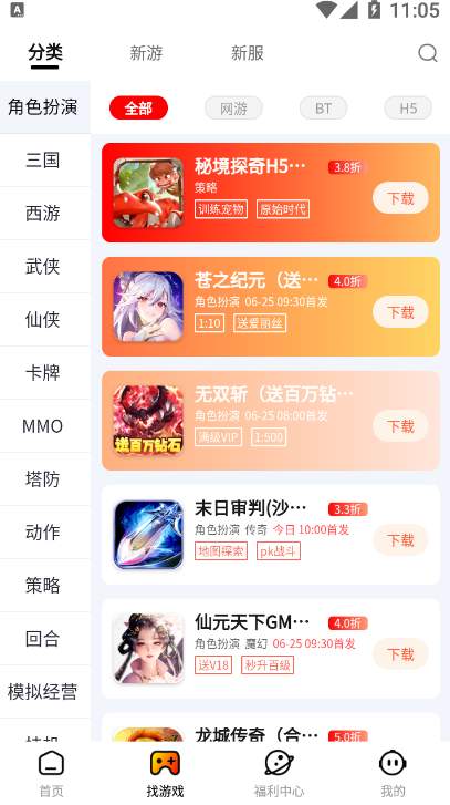 朋克手游截图1
