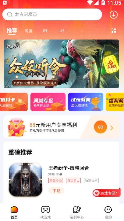 朋克手游截图2