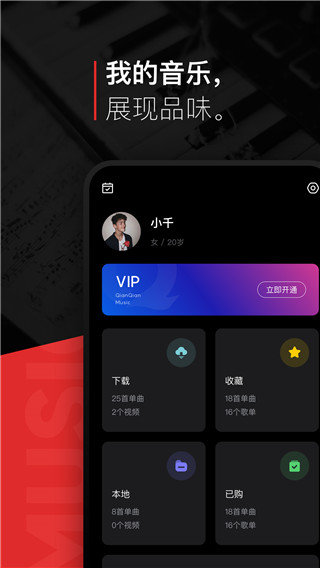 千千静听百度音乐版截图2