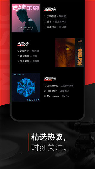 千千静听百度音乐版截图3