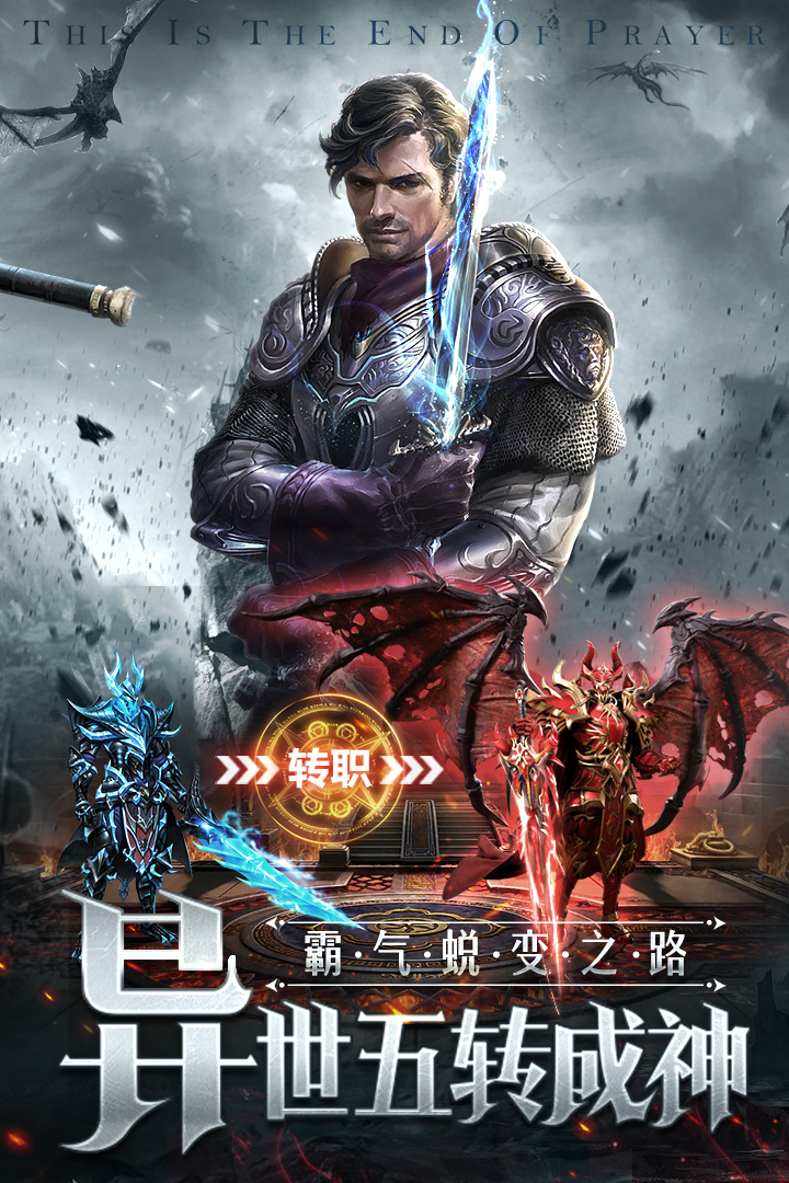 雷霆狂暴手游九游版截图2