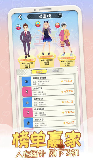 平行人生免注册破解版截图1