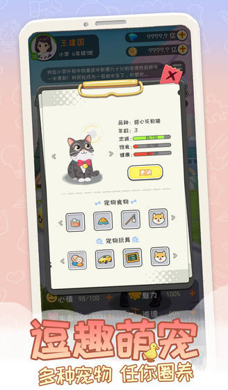 平行人生免注册破解版截图2