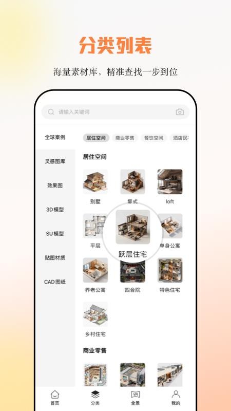 建E网app截图2