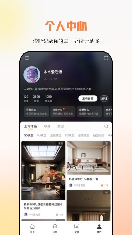 建E网app截图3