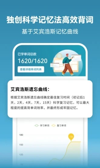 莱特西班牙语背单词截图2