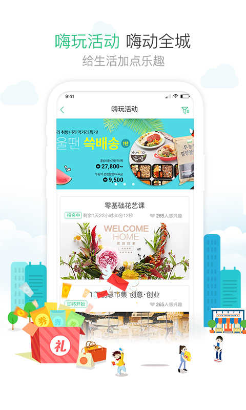 1号社区门禁系统app截图2