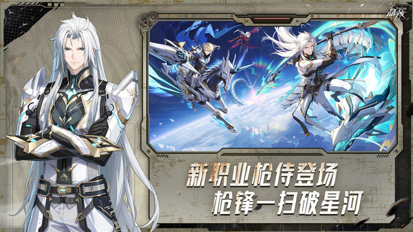 晶核官方正版截图2