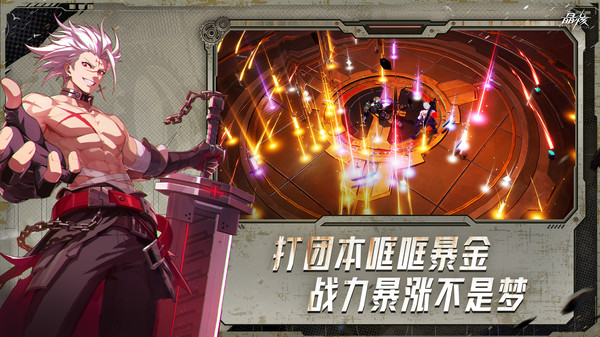 晶核官方正版截图4