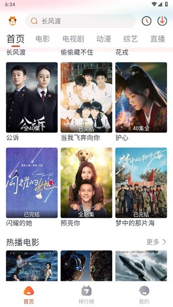 萌米影视app截图1