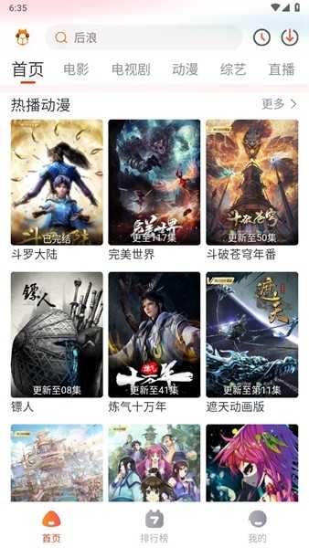 萌米影视app截图3