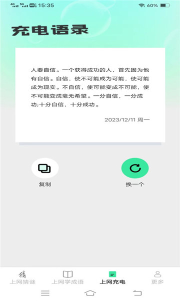 清风上网宝手机版截图1