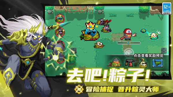元气骑士