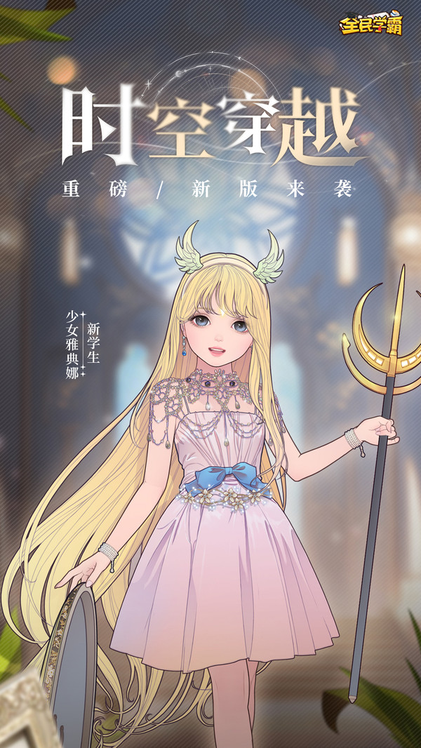 全民学霸免登录截图1