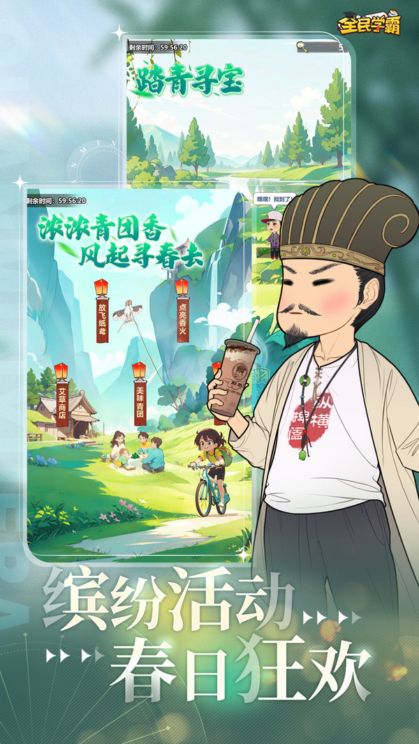 全民学霸免登录截图5