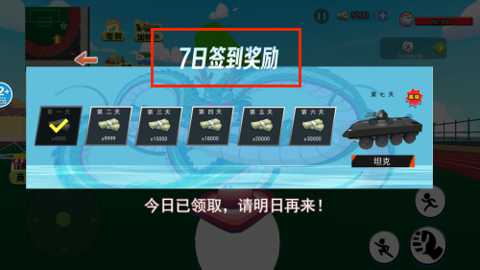 靓仔总动员截图1