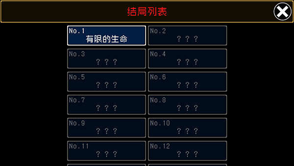 究极勇者的选择传说截图2