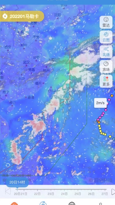 实时台风路径发布系统手机版截图2