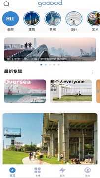 谷德设计网截图1