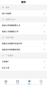 谷德设计网截图2