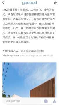 谷德设计网截图3