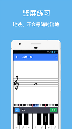口袋五线谱截图2