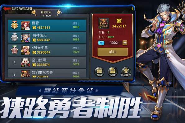 末日血战测试服截图1