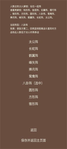 蛋糕三国官方版截图1