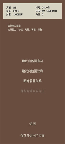 蛋糕三国官方版截图2