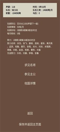 蛋糕三国官方版截图3