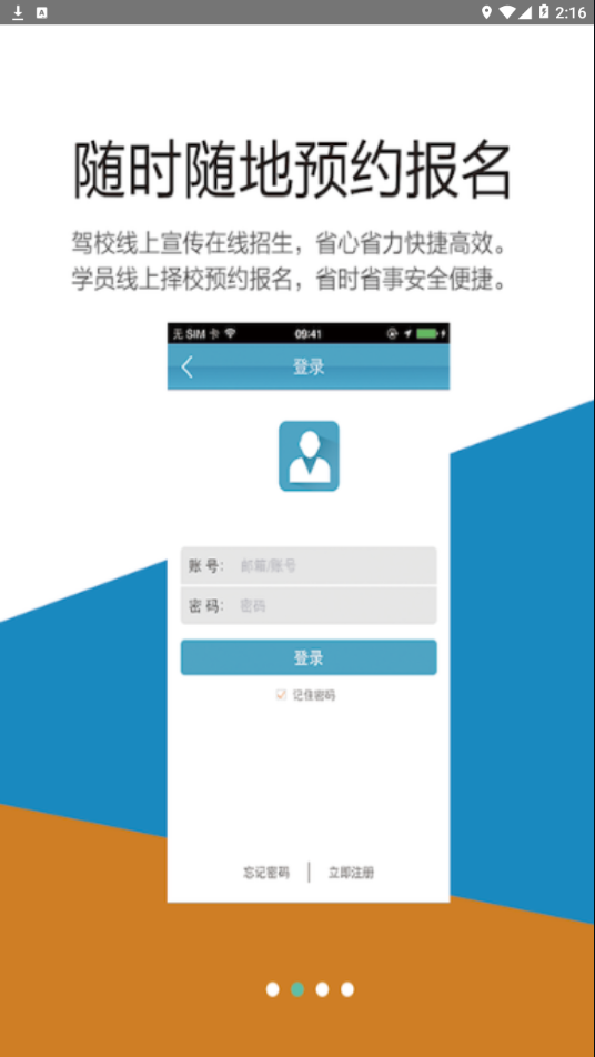 云行学车最新版截图2