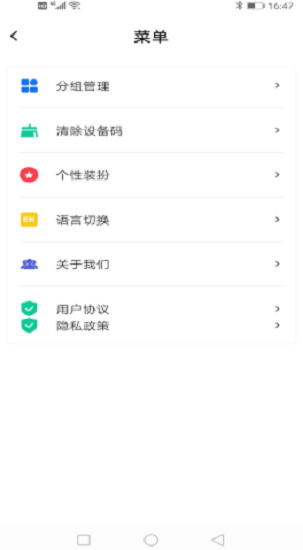 智扇灯控截图1
