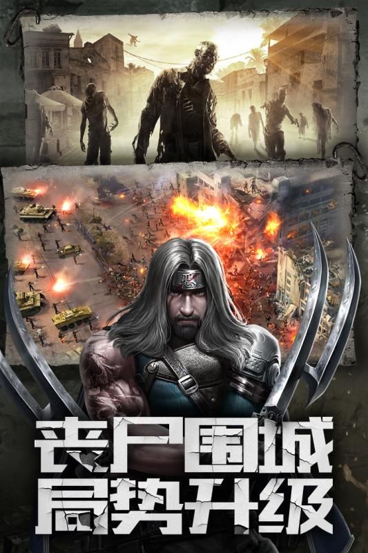 末世王者游戏截图1