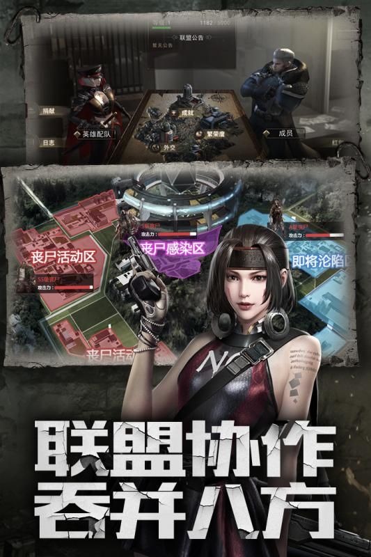 末世王者游戏截图2