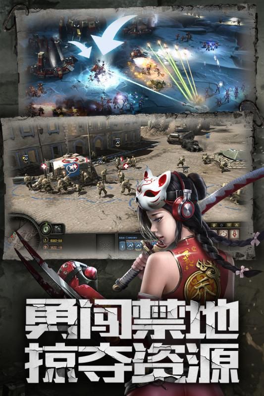 末世王者游戏截图3