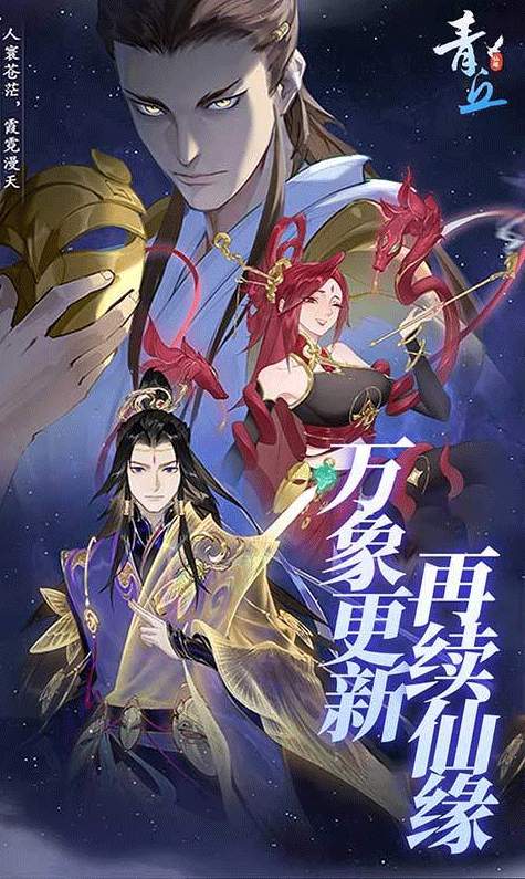 青丘截图1