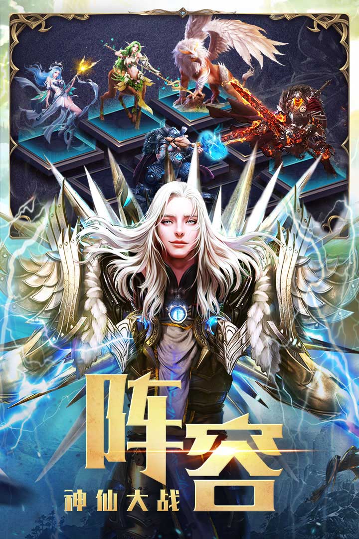 永恒徽章BT版截图1