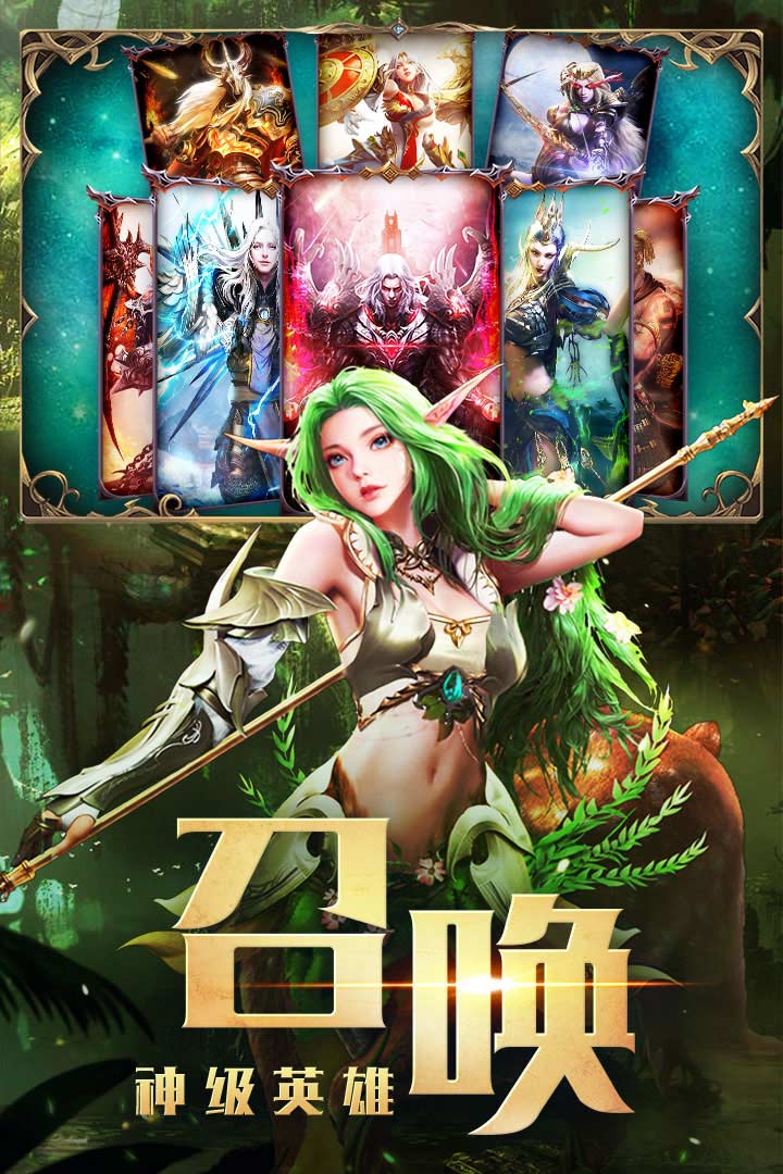 永恒徽章BT版截图2