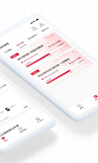 美森网校官方版截图2