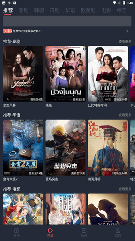 97剧迷韩剧泰剧app截图1