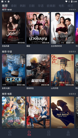 97剧迷韩剧泰剧app截图2