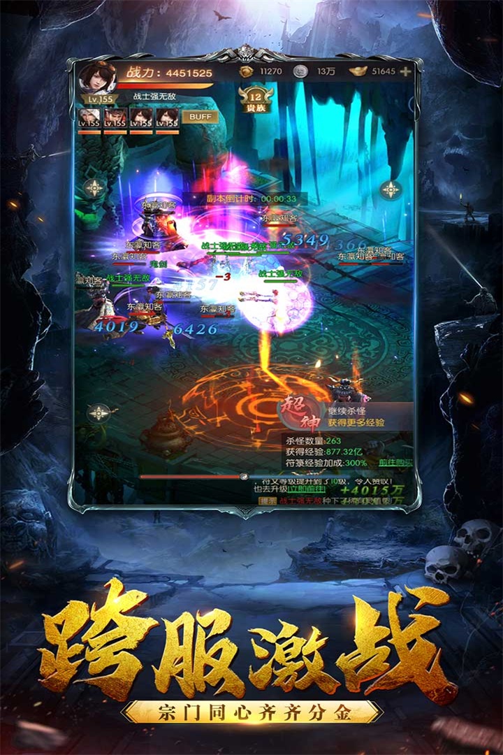 黑暗契约手游截图2
